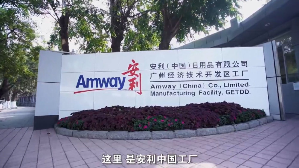加入安利成為銷(xiāo)售代表 申請(qǐng)步驟、賺錢(qián)模式與日用百貨銷(xiāo)售解析