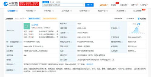螞蟻科技入股深大智能，文化產業基金退出，軟硬件融合或迎新變局