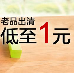 Life VC日用百貨促銷活動 品質生活，觸手可及